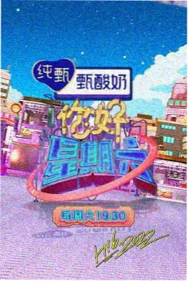 第一影视美食综艺厨房不设防
