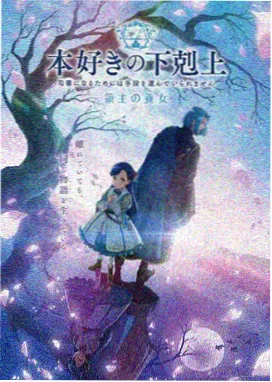 第一影视科幻番剧星轨拾荒者