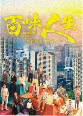 第一影视年代剧雾港旧事