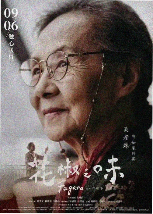 第一影视机战番剧机械之心
